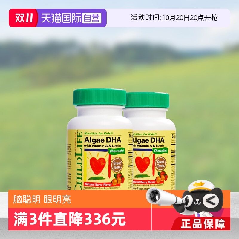ChildLife美国护眼补脑藻油DHA