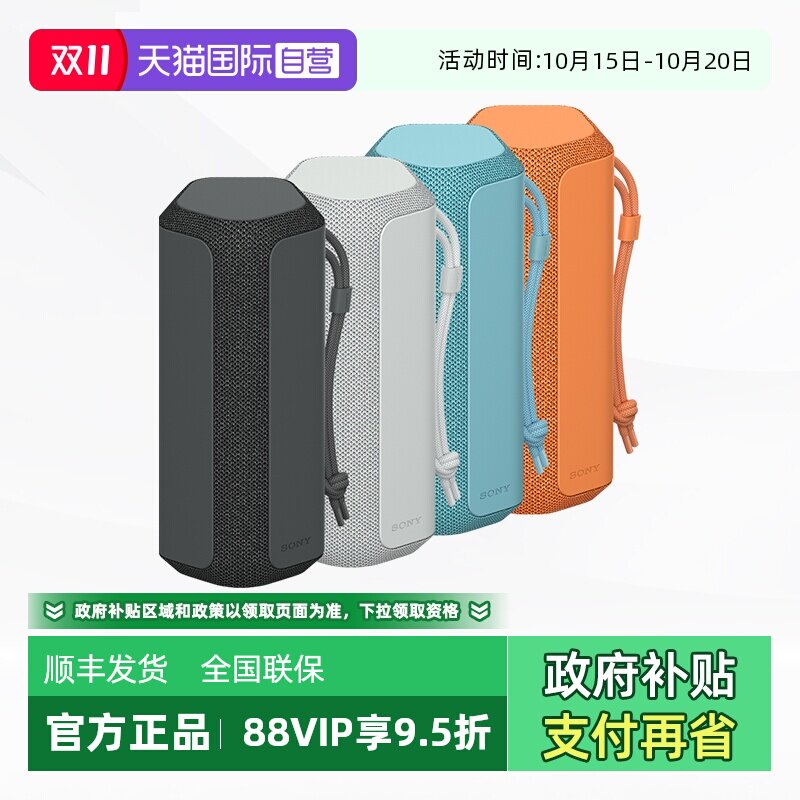 ����Ӫ��Sony/����SRS-XE200�������������Я��ˮ��������������