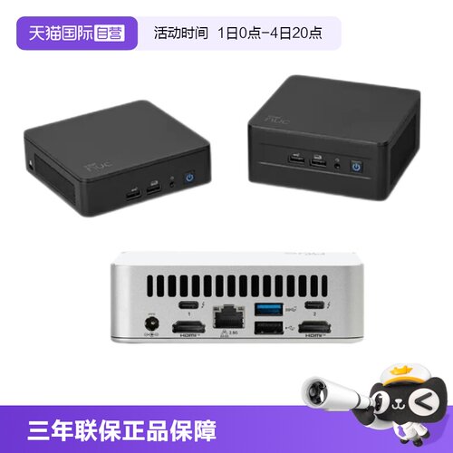 准系统不含内存和硬盘NUC13电脑