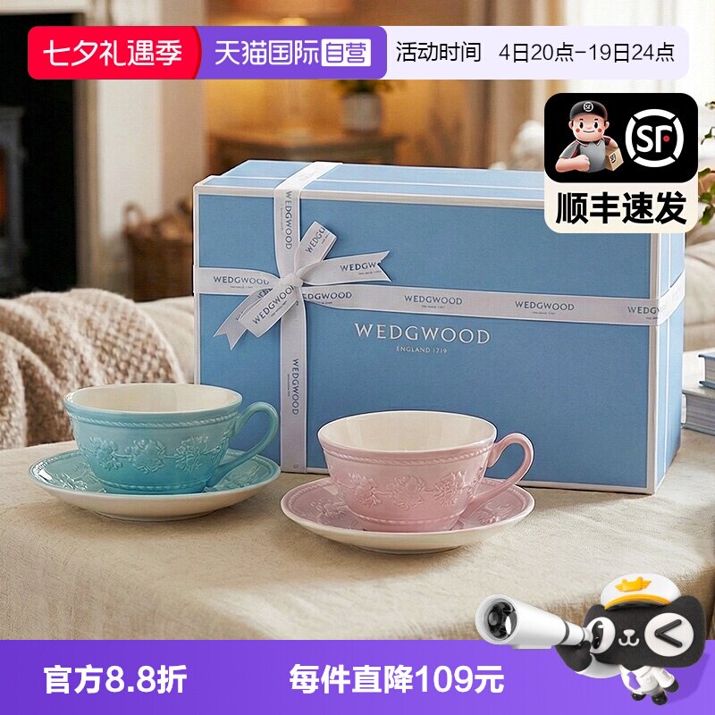 WEDGWOOD欧式浮雕咖啡杯碟礼盒