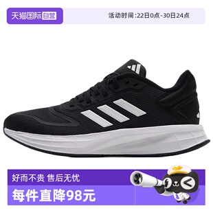 【自营】adidas阿迪达斯女DURAMO 10运动鞋跑步鞋舒适透气 KJ4018