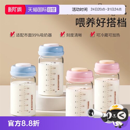 【自营】科巢玻璃储奶瓶冰箱可加热连接吸奶器母乳存奶罐密封保鲜