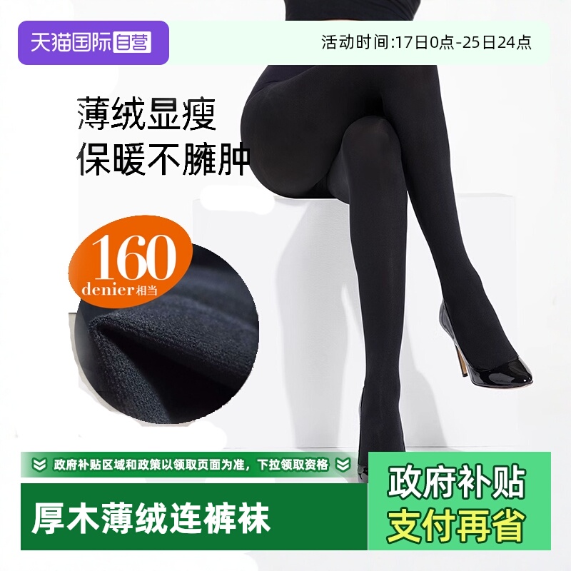 【自营】ATSUGI/厚木160D连裤袜