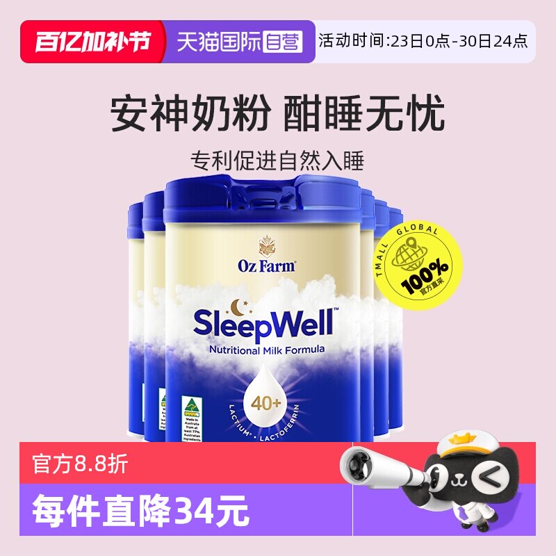 【自营】澳滋ozfarm澳洲进口睡眠成人中老年高钙无蔗糖奶粉六罐装
