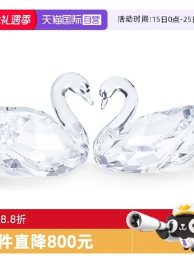 【自营】施华洛世奇Swarovski情侣天鹅车摆件女友结婚新年礼物