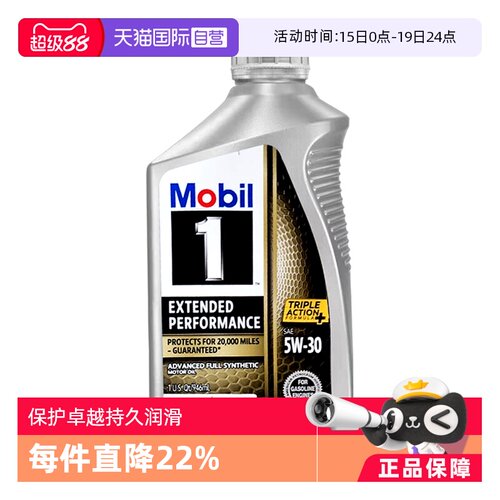 美孚1号长效全合成APISP1QT1号
