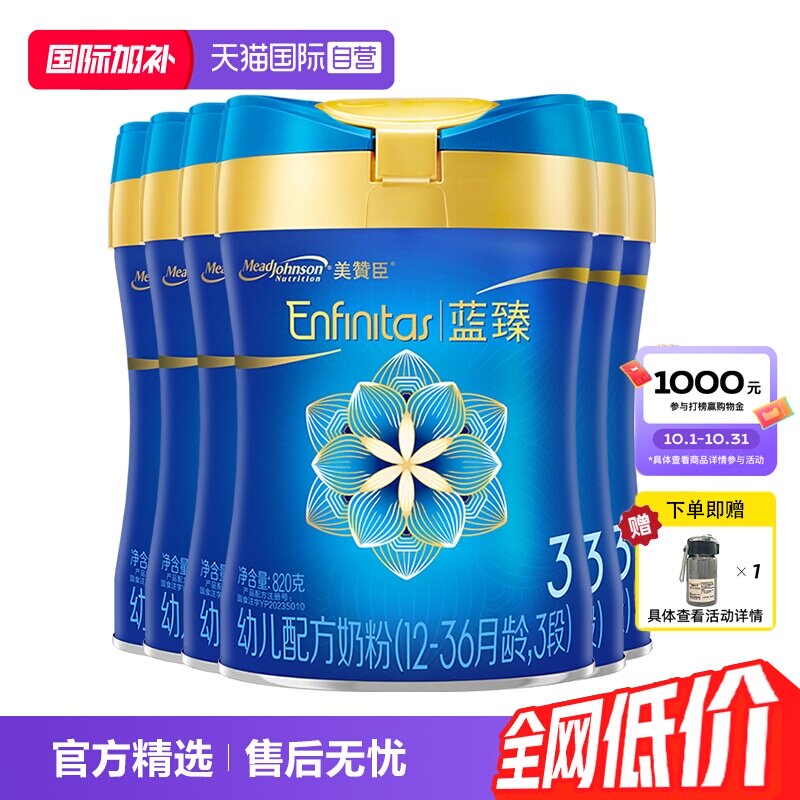 【自营】美赞臣蓝臻3段乳铁蛋白婴幼儿配方奶粉820g*6罐