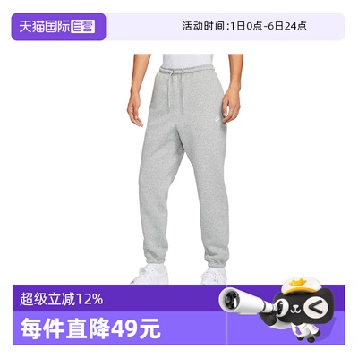 【自营】NIKE耐克男子MCLUB BB CUFF PANT运动卫裤长裤FN3809-063