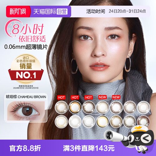 小直径envie隐形眼镜彩色日抛