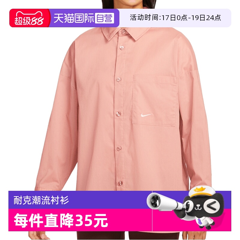 【自营】耐克女子AS W NSW CHLL PPLN运动休闲长袖衬衫HJ0716-688