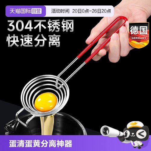 鸡蛋清蛋黄分离神器