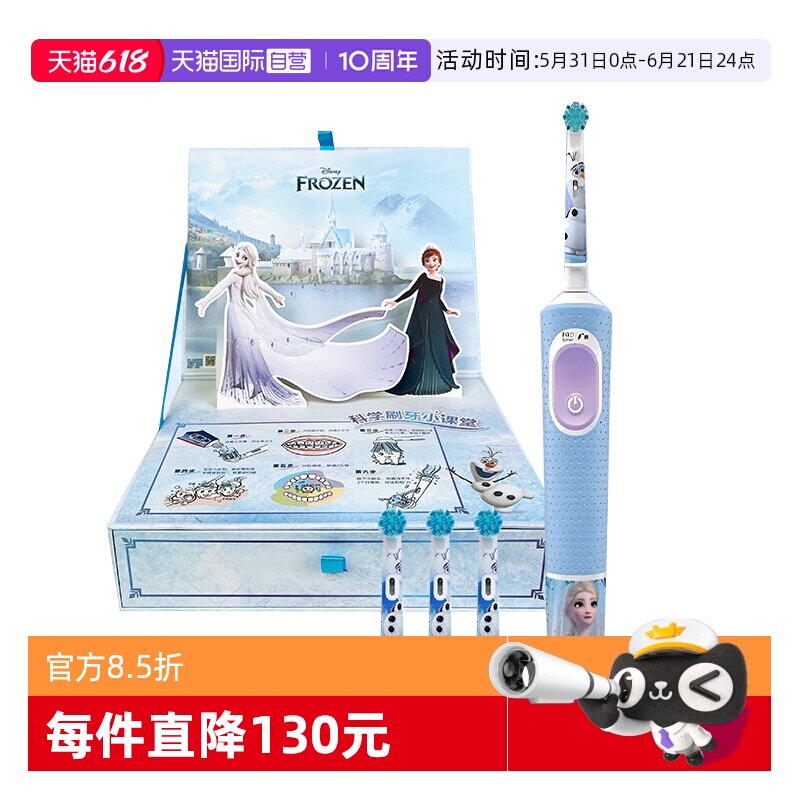 【自营】欧乐B儿童电动牙刷D103K圆头软毛卡通声波旋转充电3-12岁