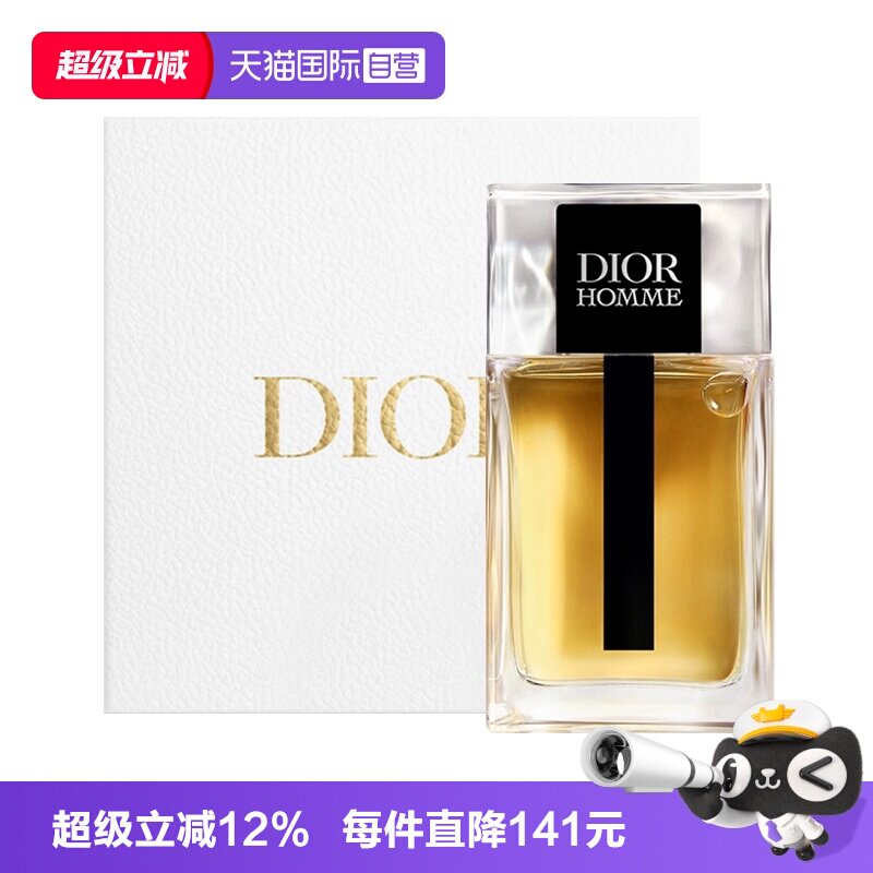 【自营】Dior/迪奥七夕礼物礼盒桀骜男士淡香水清木质香送男生图片