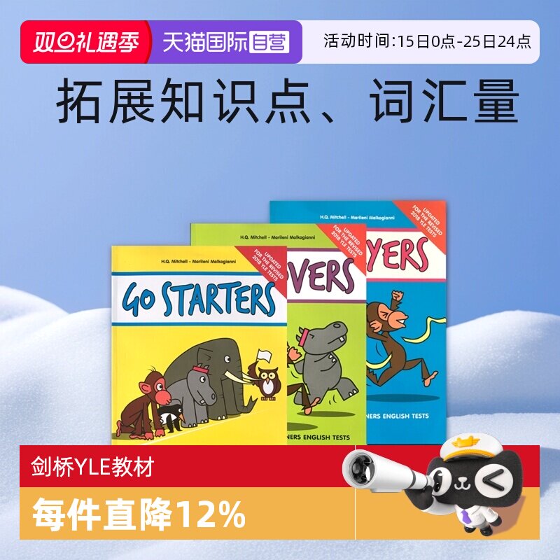 自营少儿英语剑桥YLE测试题