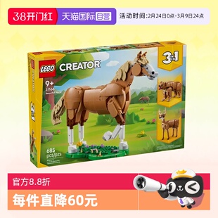 【自营】乐高积木三合一31166健美的马儿拼装儿童玩具生日礼物
