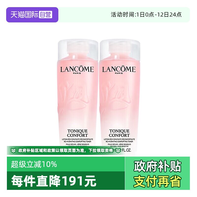 ����Ӫ��Lancome/��ޢȫ�����ޱ�ʪ������ˮ125ml��ˮˬ��ˮ250ml  75.05Ԫ