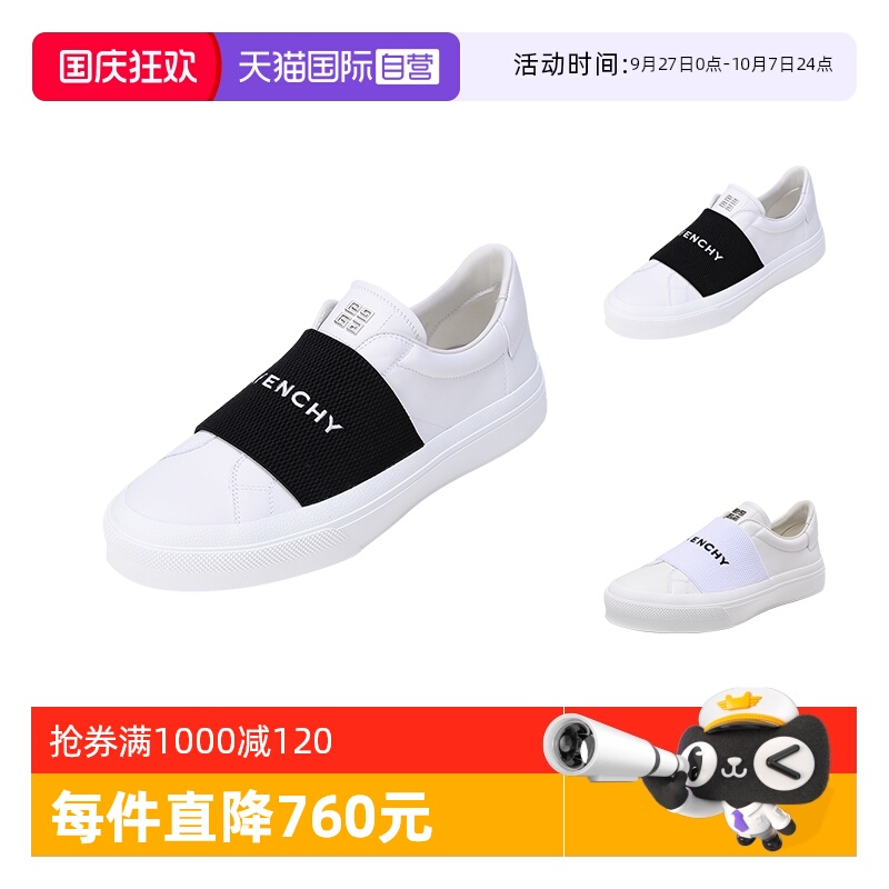 自营小白鞋Givenchy运动