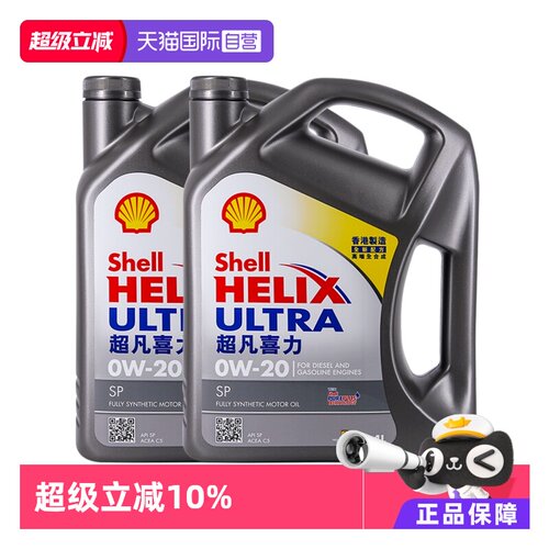 shell壳牌超凡灰喜力sp香港进口