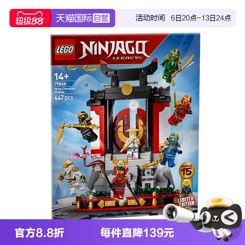 【自营】乐高幻影忍者系列71866忍者角色展示15周年儿童积木玩具图片