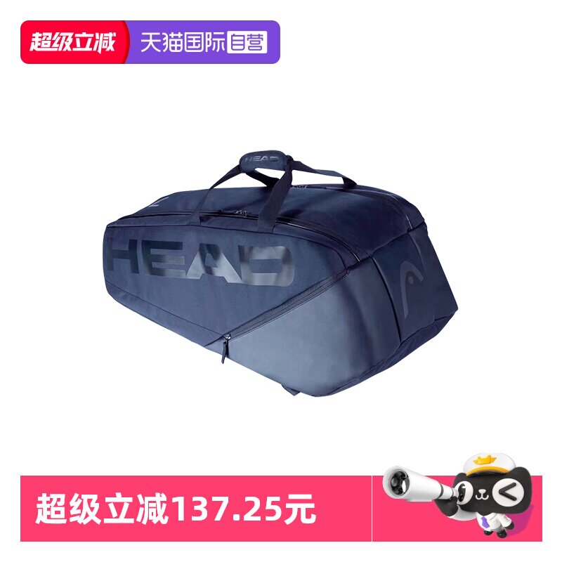 【自营】HEAD海德小德系列网球拍包鞋服配件包双肩包