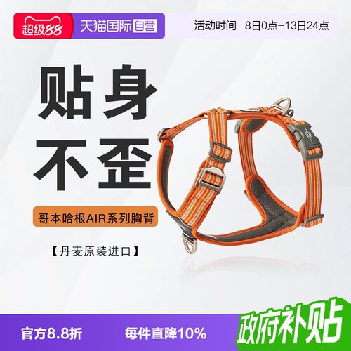 哥本哈根狗胸背带贴身不歪舒适