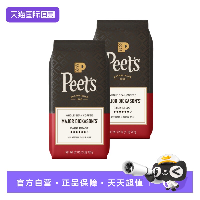 【自营】Peet's皮爷深烘咖啡豆907g 阿拉比卡咖啡*2袋