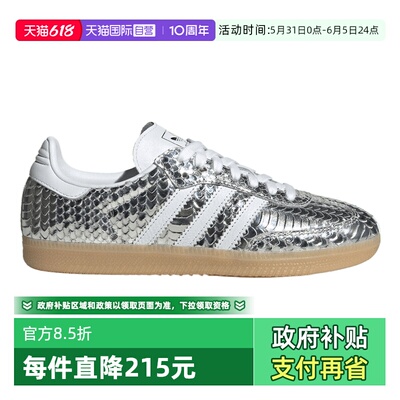【自营】adidas阿迪达斯三叶草男女SAMBA OG W运动休闲鞋IH9016