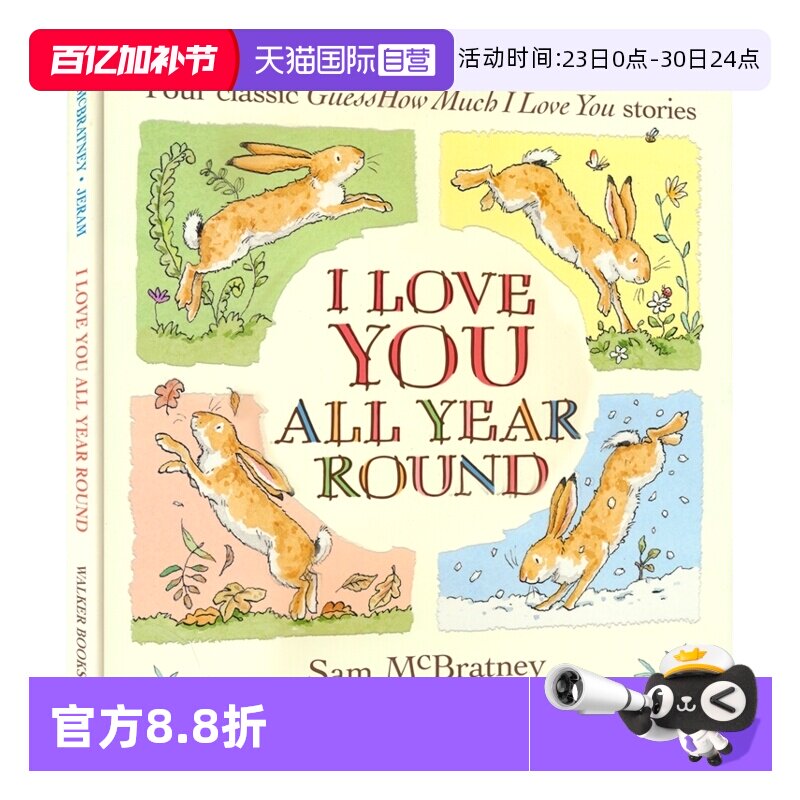 【自营】I Love You All Year Round 一年四季都爱你 四个经典猜猜我有多爱你的故事 亲子绘本 动物故事 英文原版进口儿童图书