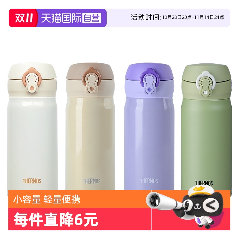 THERMOS/膳魔师保温杯350ml