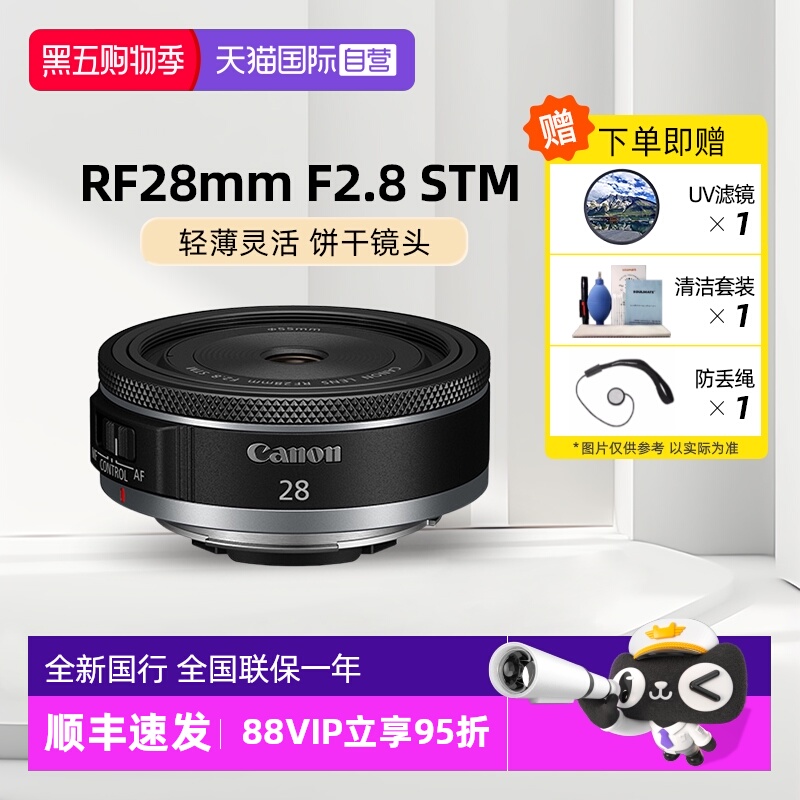 佳能RF28f2.8大光圈微单镜头
