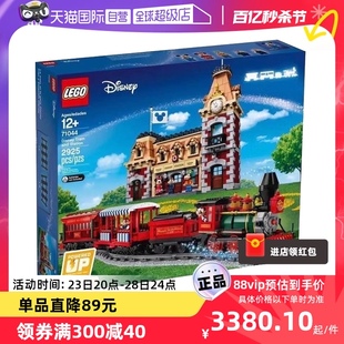 积木儿童玩具 LEGO乐高71044迪士尼乐园火车可遥控拼装 自营