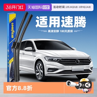 【自营】固特异雨刮器适用大众速腾原装原厂无骨静音专用胶条雨刷