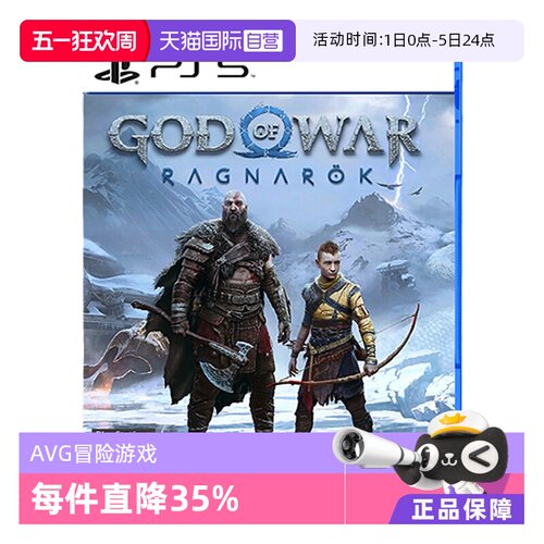 【自营】索尼 PS5 战神诸神黄昏 港版中文 全新行货游戏 奎托斯 奎爷 战神 动作游戏