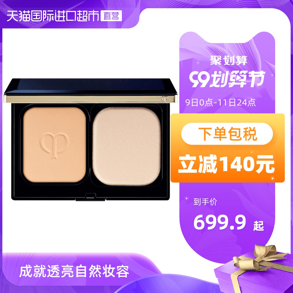 日版CPB肌肤之钥粉饼钻光保湿遮瑕多色号替换定妆粉持久控油干粉
