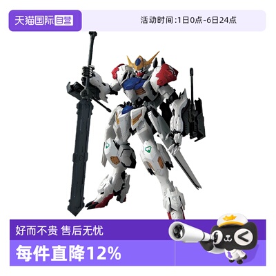 【自营】万代 MG 1/100 高达巴巴托斯 天狼座 铁血 IBO 拼装模型