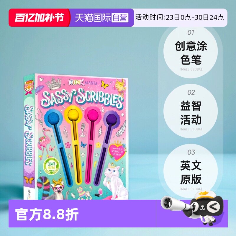 【自营】Colour Mania Sassy Scribbles I Love Christmas Colouring 时髦涂鸦本 我爱圣诞节 涂色书益智活动 创意涂色笔 英文原版