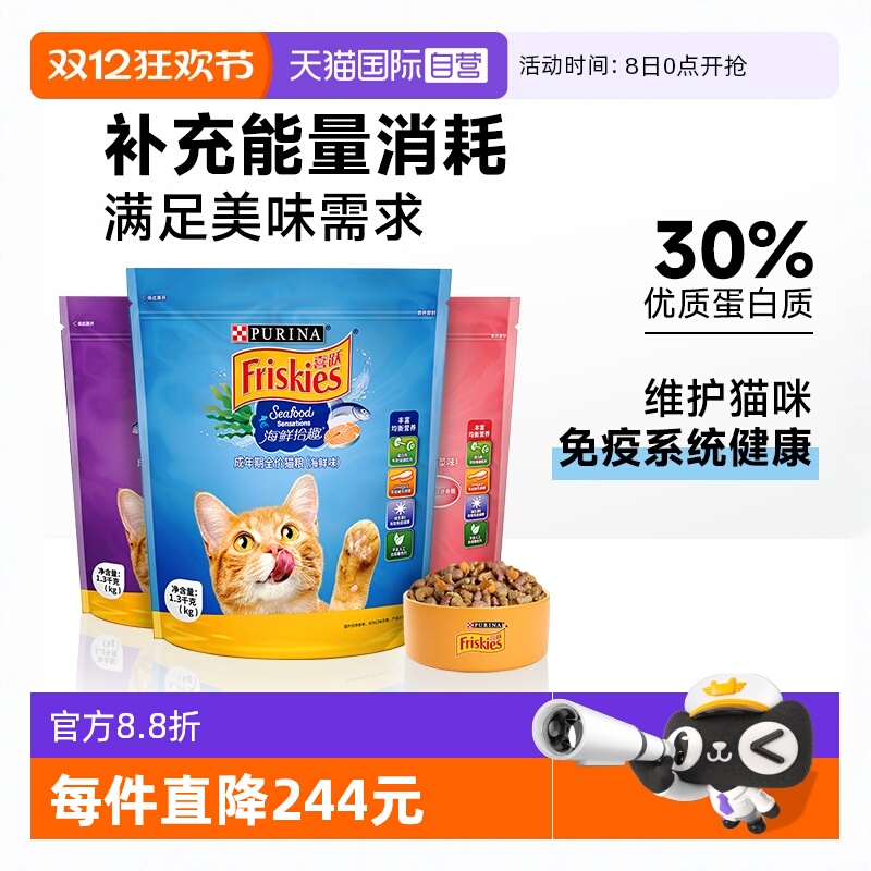 【自营】喜跃猫粮全价室内猫主粮喜悦成幼猫粮去毛球增肥发腮小包