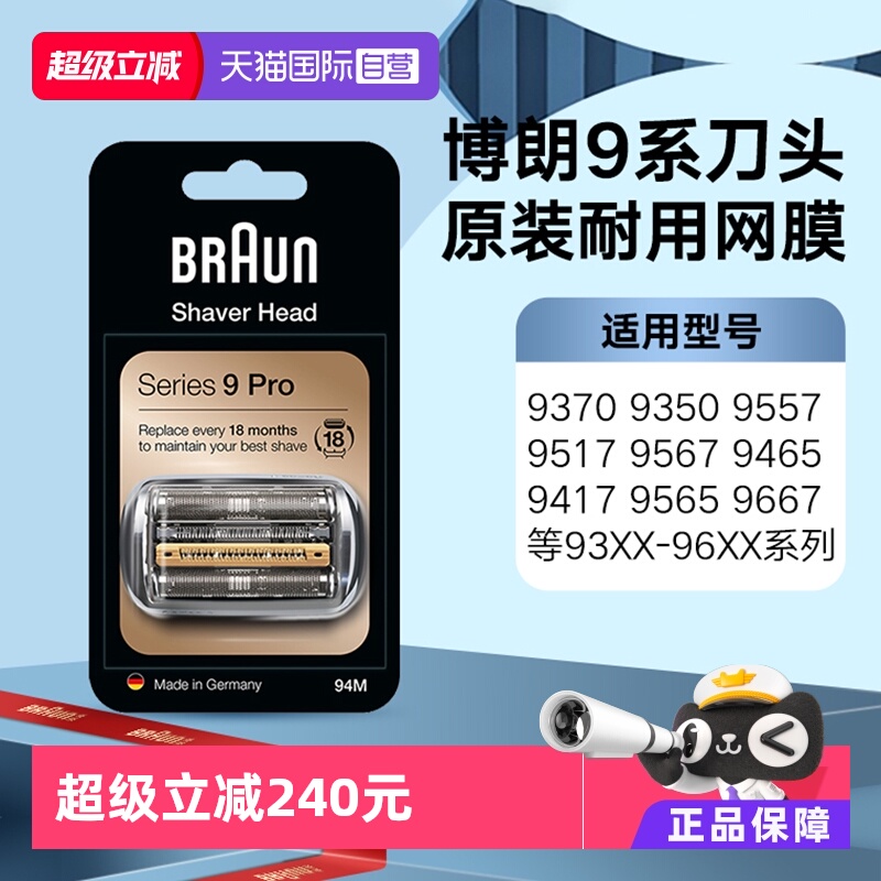 博朗五刀头不锈钢往复式