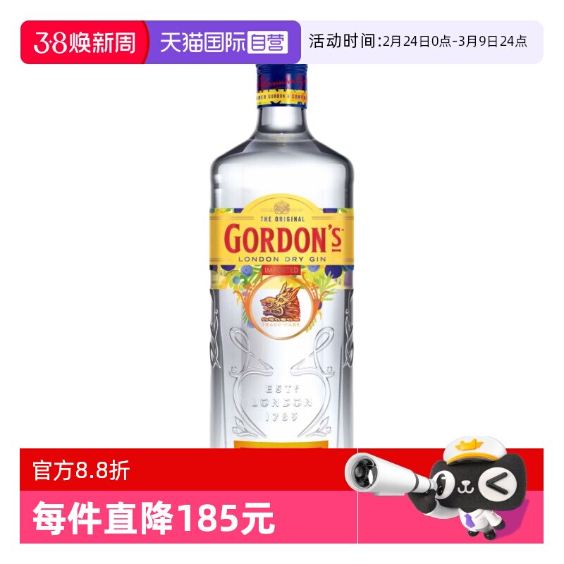 【自营】Gordon's/哥顿金酒700ml杜松子琴酒gin金汤力鸡尾酒基酒
