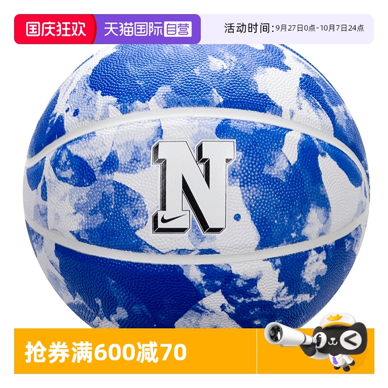 【自营】Nike耐克篮球新款PRM ENERGY实战比赛训练标准7号球PU球