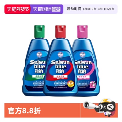 【自营】曼秀雷敦潇洒洗发水清爽洗发露200ml 深层清洁男女适用
