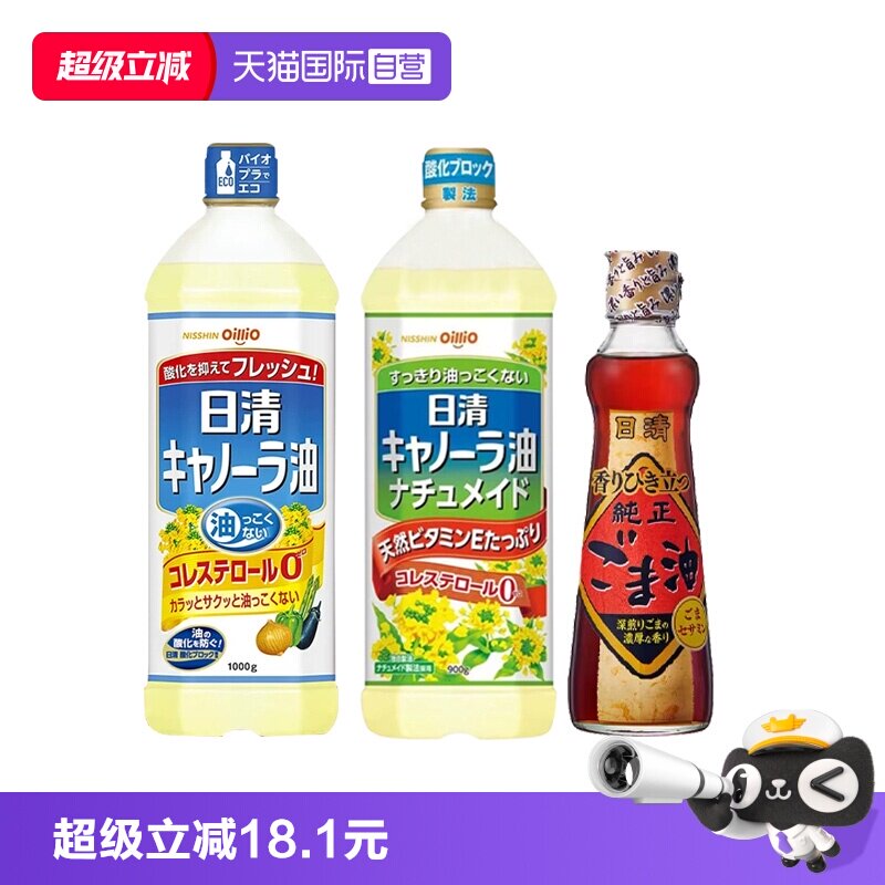 日本菜籽油清淡健康食用油煎炒炸图片