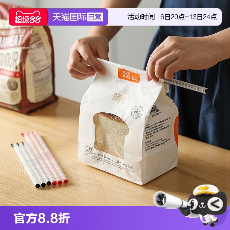 【自营】霜山食品袋封口夹厨房奶粉零食袋密封棒防潮保鲜密封夹