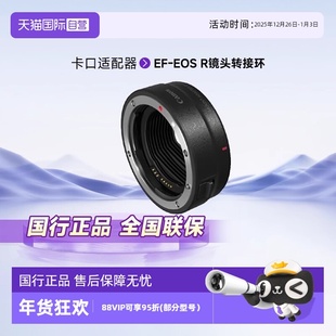 佳能Canon EOS R镜头转接环卡口适配器EOS RP机身等 自营