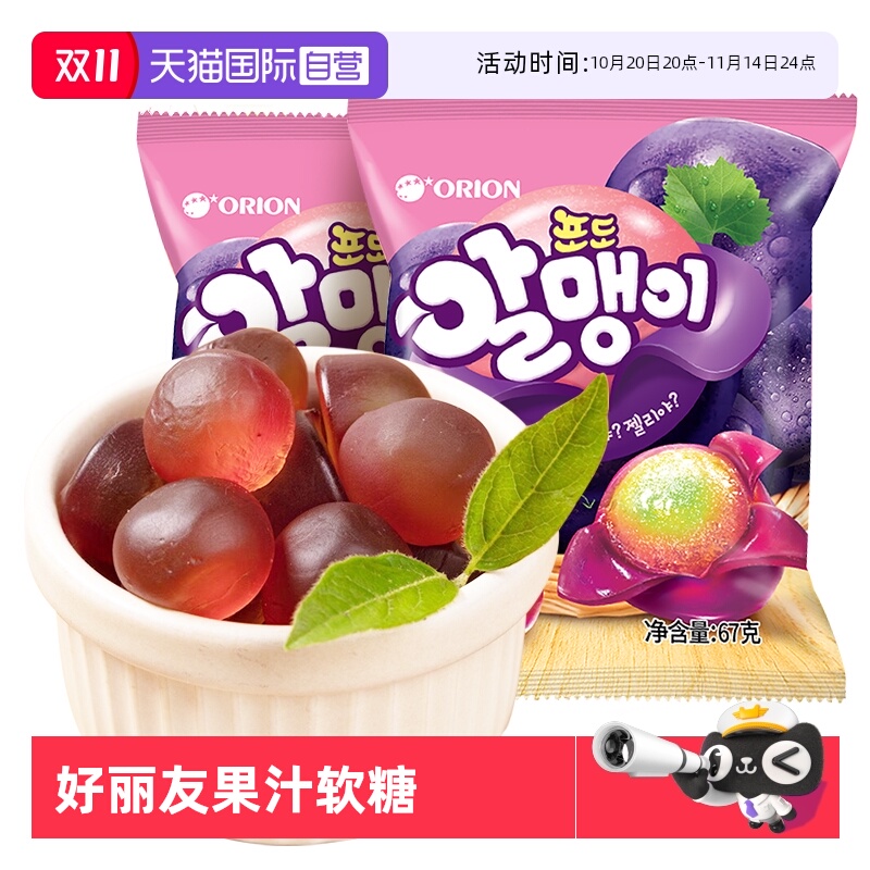 ORION好丽友剥皮果汁软糖