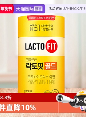 【自营】韩国钟根堂乐多飞益生菌全家用锌配方活乳酸清理肠道调理