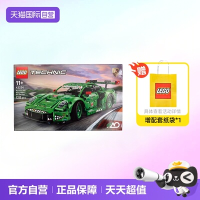 乐高机械组42224保时捷911赛车