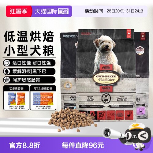 欧恩焙全阶段小型犬烘焙狗粮成犬