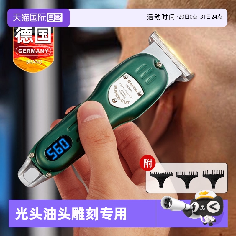 德国剃光头专用神器家用理发器