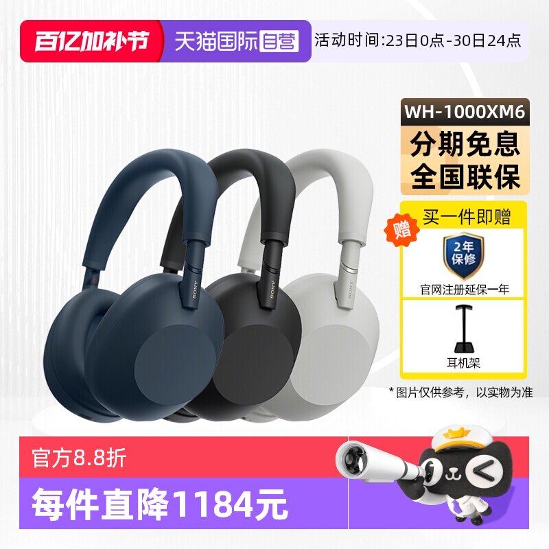 【自营】SONY/索尼WH-1000XM6双芯超旗舰降噪头戴式蓝牙耳机国行